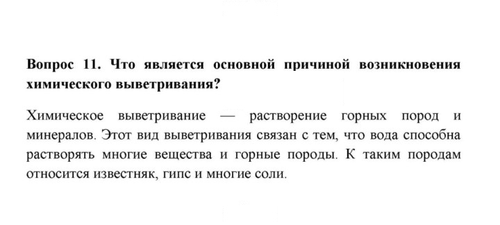 Скан решения номера 11