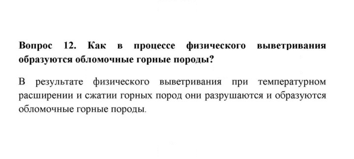 Скан решения номера 12