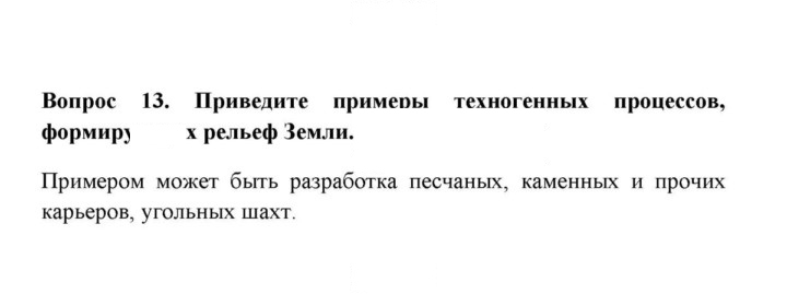 Скан решения номера 13