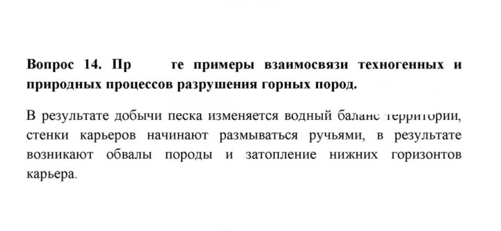 Скан решения номера 14