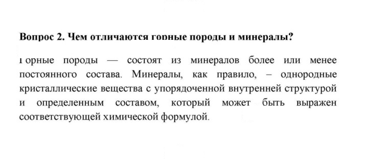 Скан решения номера 2