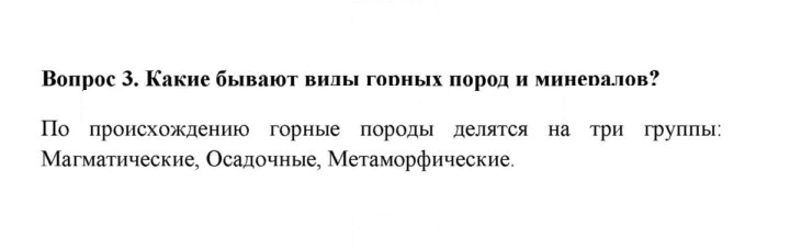 Скан решения номера 3