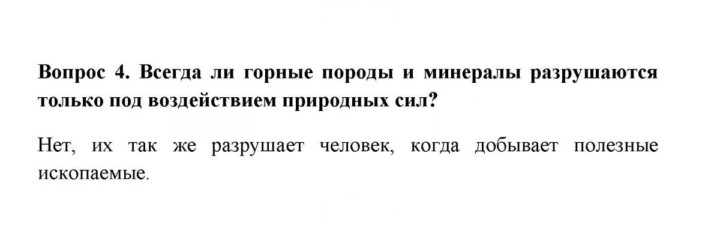 Скан решения номера 4