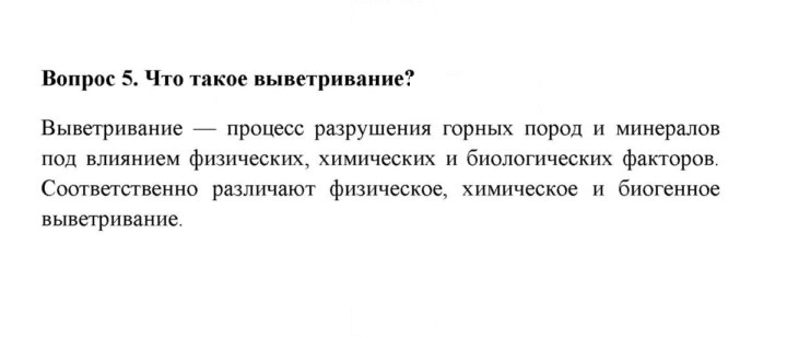 Скан решения номера 5