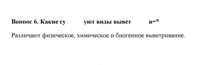 Скан решения номера 6