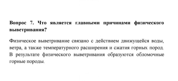Скан решения номера 7