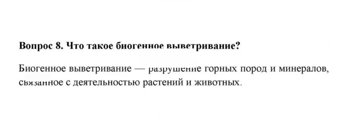 Скан решения номера 8