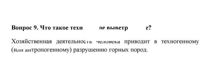 Скан решения номера 9