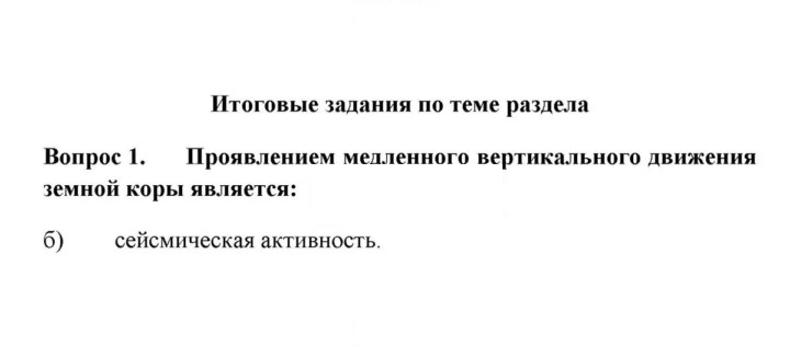 Скан решения номера 1