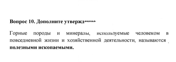 Скан решения номера 10