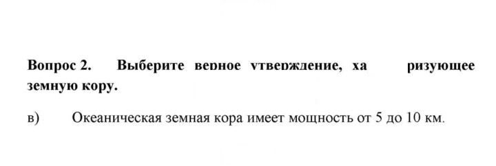 Скан решения номера 2
