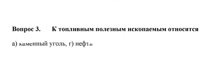 Скан решения номера 3