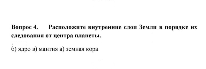 Скан решения номера 4