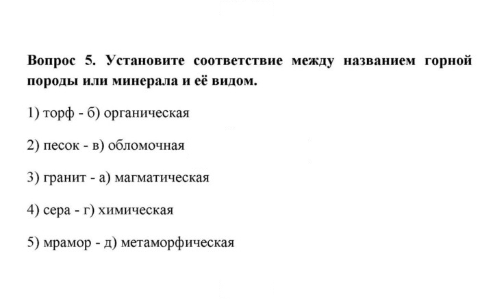 Скан решения номера 5