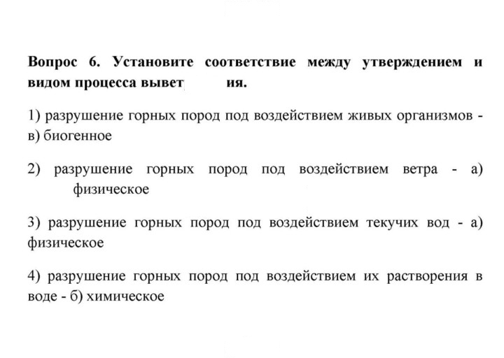 Скан решения номера 6
