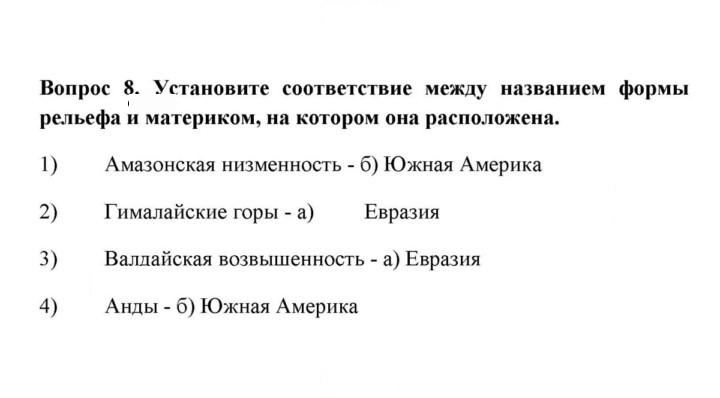 Скан решения номера 8