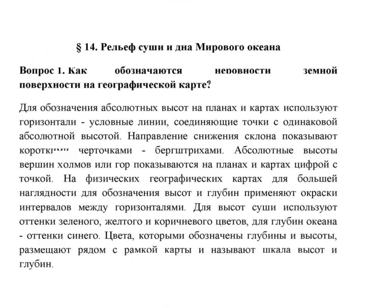 Скан решения номера 1