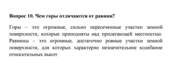 Скан решения номера 10
