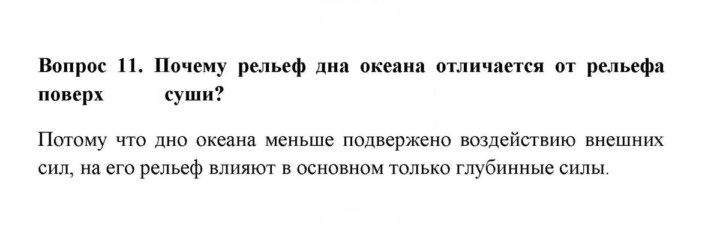 Скан решения номера 11