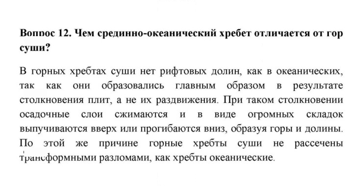 Скан решения номера 12