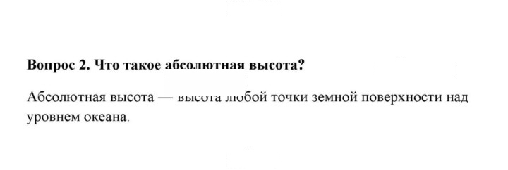 Скан решения номера 2
