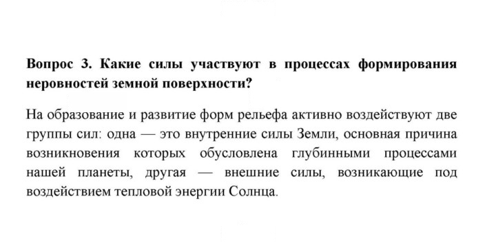 Скан решения номера 3
