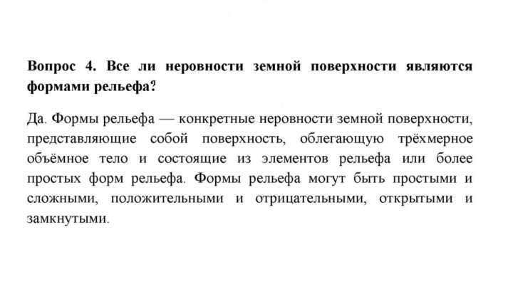 Скан решения номера 4