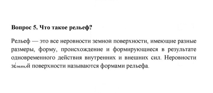 Скан решения номера 5