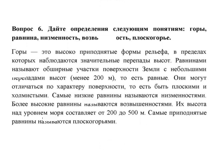 Скан решения номера 6