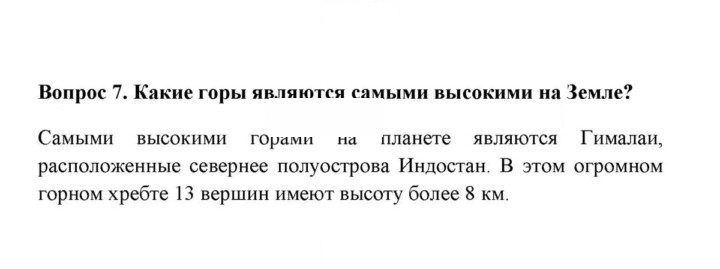 Скан решения номера 7