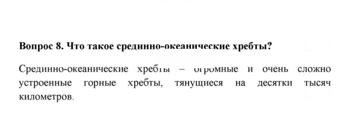 Скан решения номера 8
