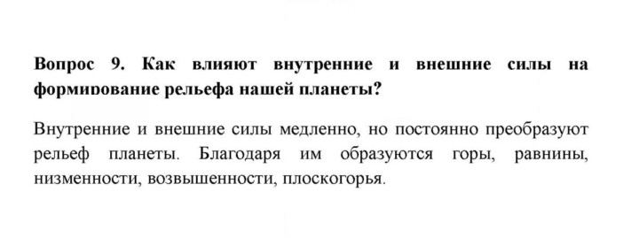 Скан решения номера 9