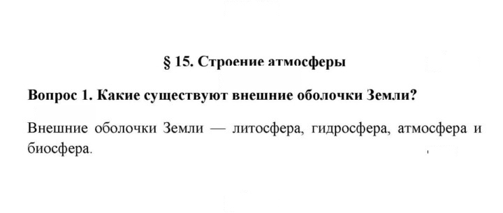 Скан решения номера 1