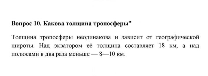 Скан решения номера 10