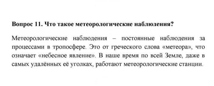 Скан решения номера 11