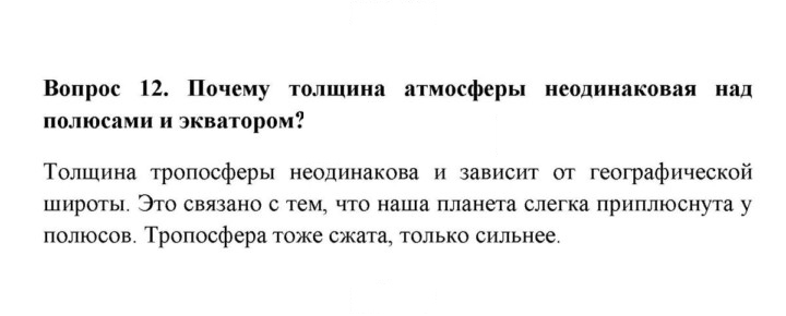 Скан решения номера 12