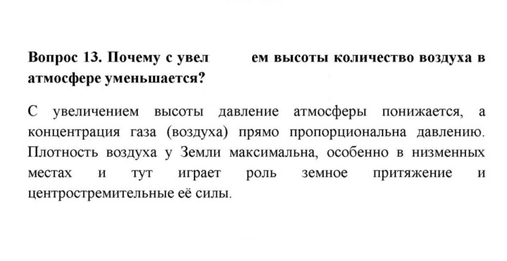 Скан решения номера 13