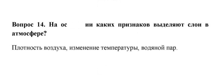 Скан решения номера 14