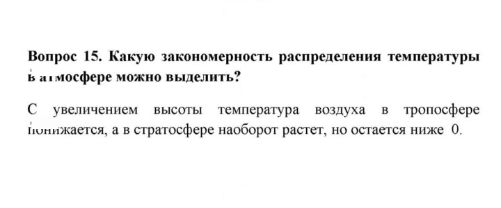 Скан решения номера 15