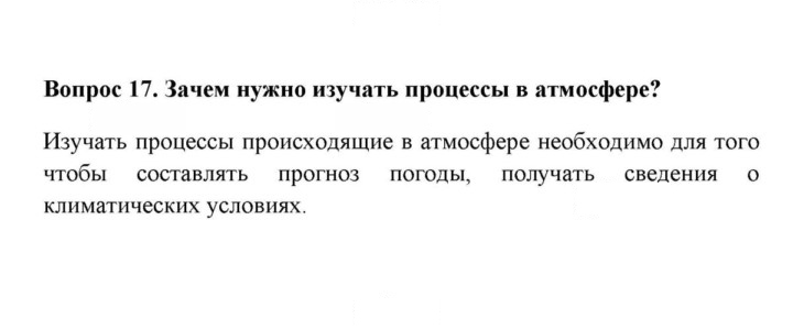 Скан решения номера 17