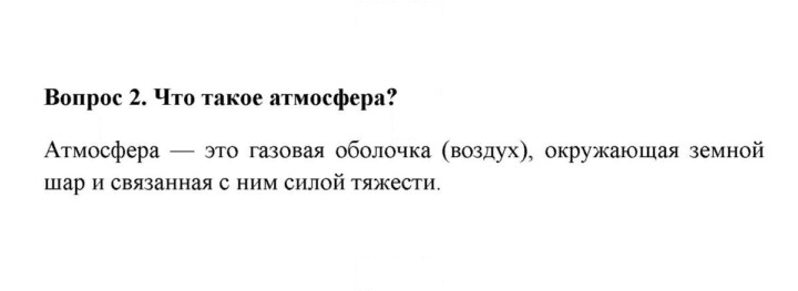 Скан решения номера 2
