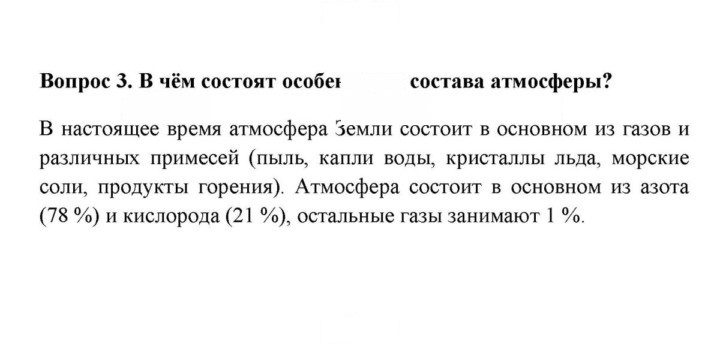 Скан решения номера 3