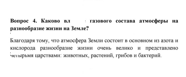 Скан решения номера 4
