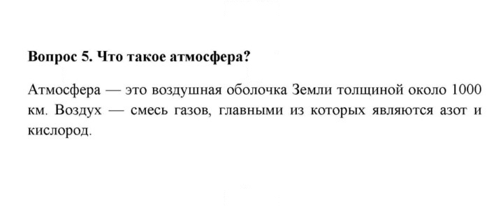 Скан решения номера 5