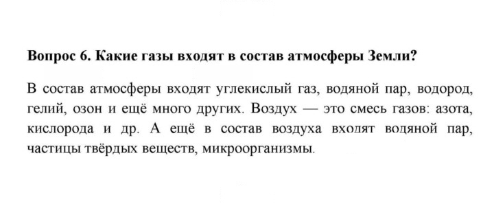 Скан решения номера 6