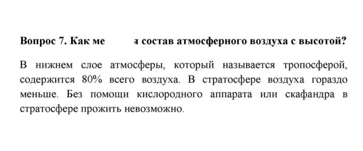 Скан решения номера 7