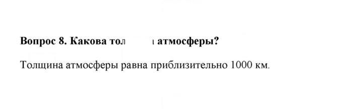 Скан решения номера 8