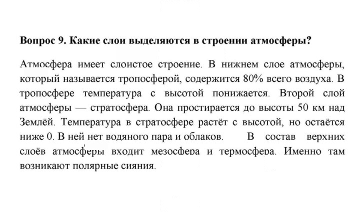 Скан решения номера 9