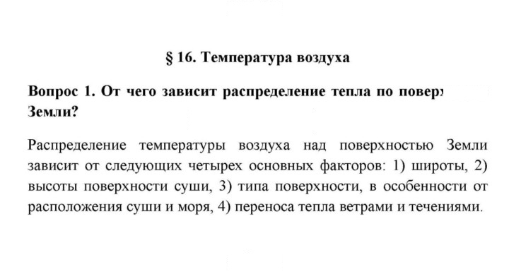 Скан решения номера 1