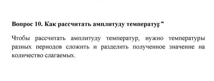 Скан решения номера 10